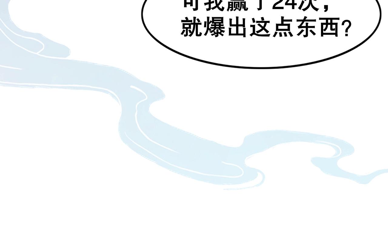 第2话 斩剑诀！118