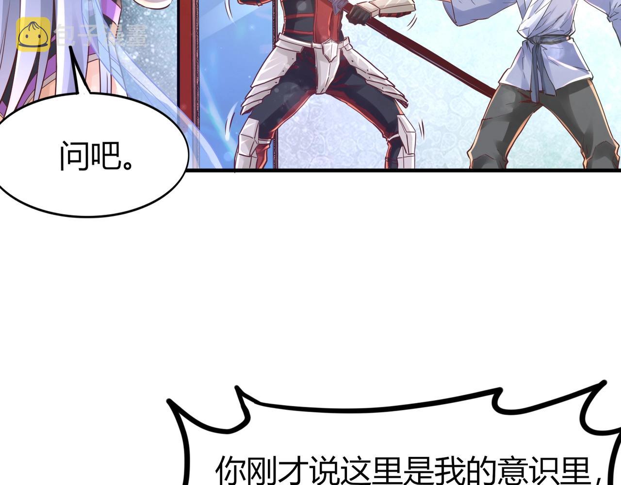 第1话 金手指已到账！117