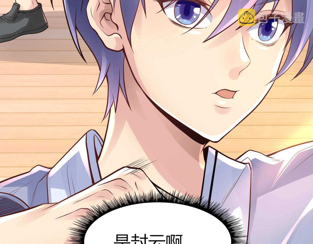 第1话 金手指已到账！28