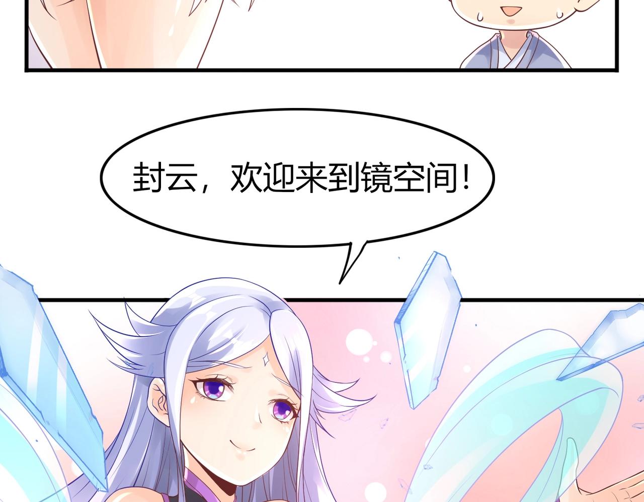 第1话 金手指已到账！99