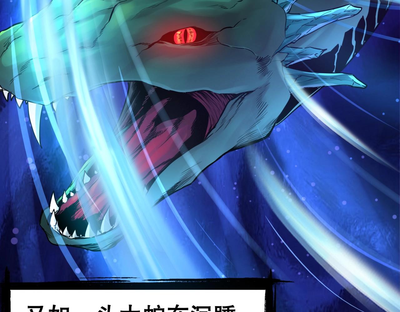 第2话 斩剑诀！13