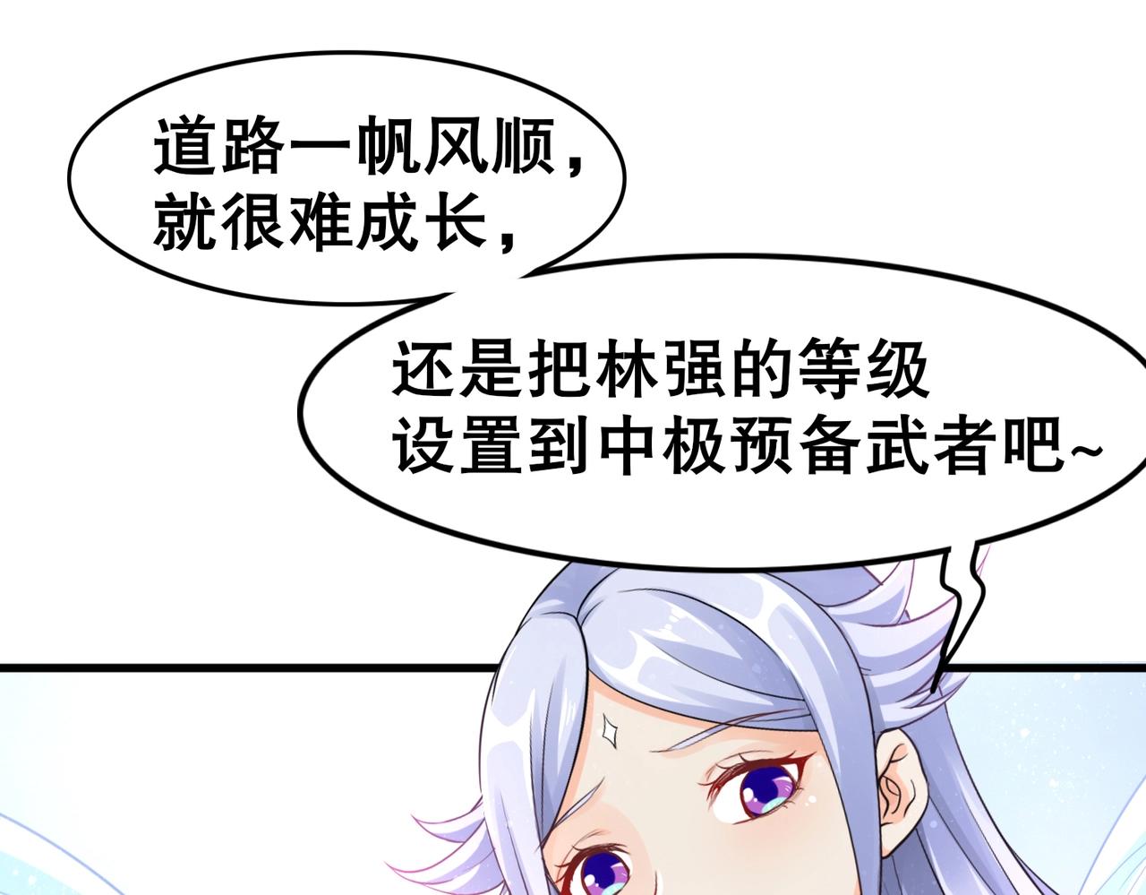 第2话 斩剑诀！181