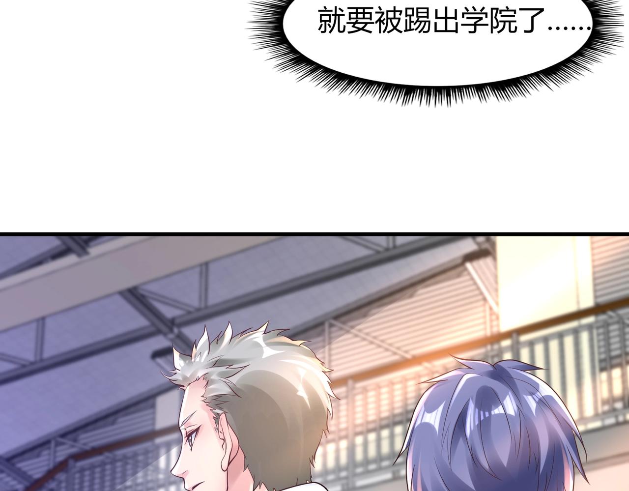 第1话 金手指已到账！65