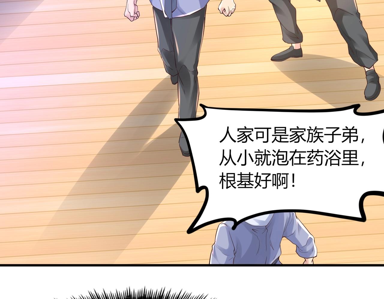 第1话 金手指已到账！63
