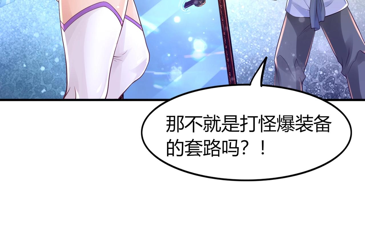 第1话 金手指已到账！112