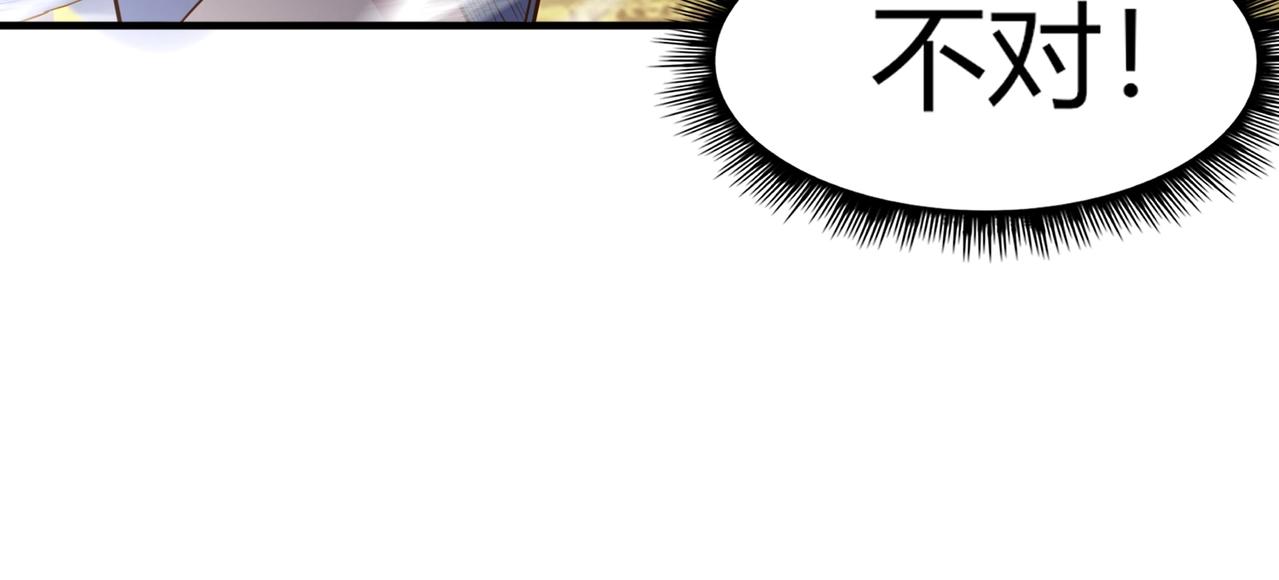 第1话 金手指已到账！185