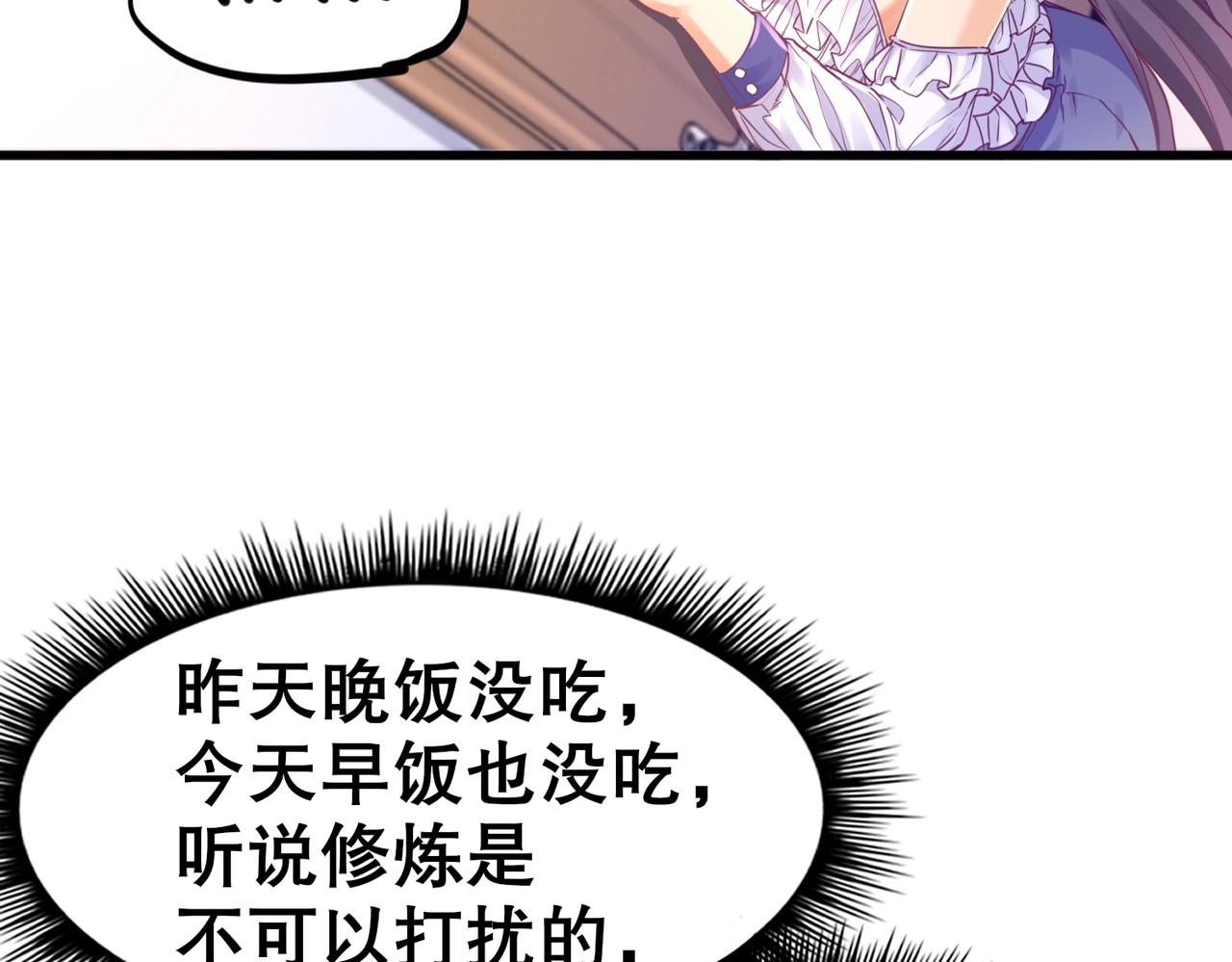 第2话 斩剑诀！122