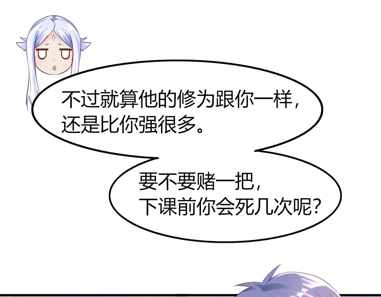 第1话 金手指已到账！141