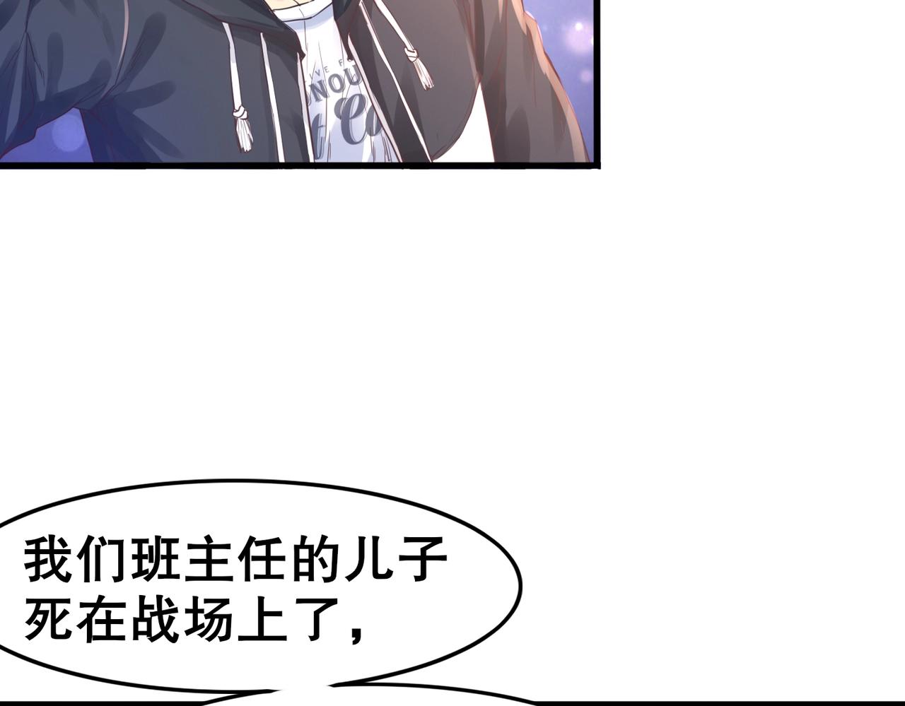 第2话 斩剑诀！58