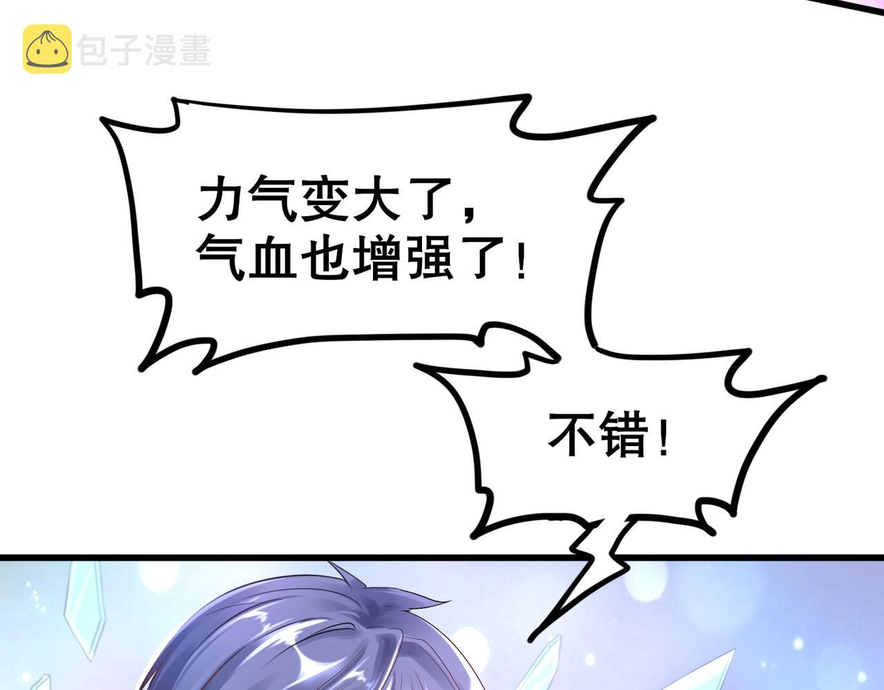 第2话 斩剑诀！20
