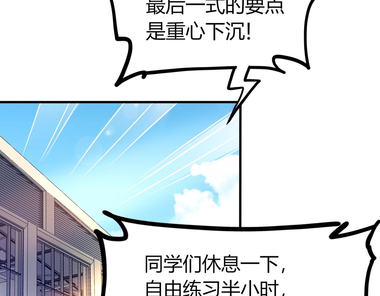 第1话 金手指已到账！40