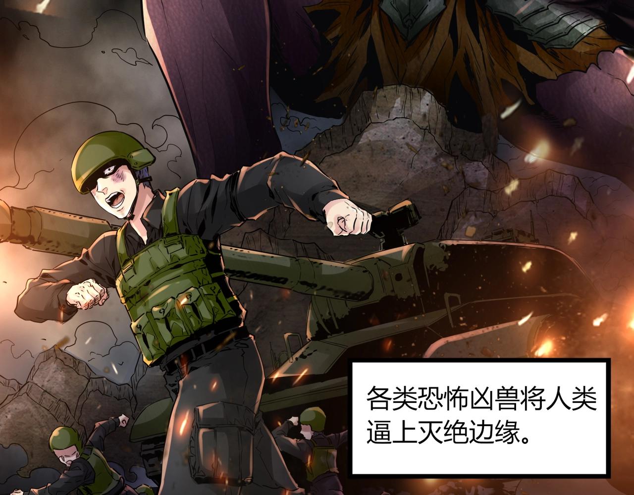 第1话 金手指已到账！8