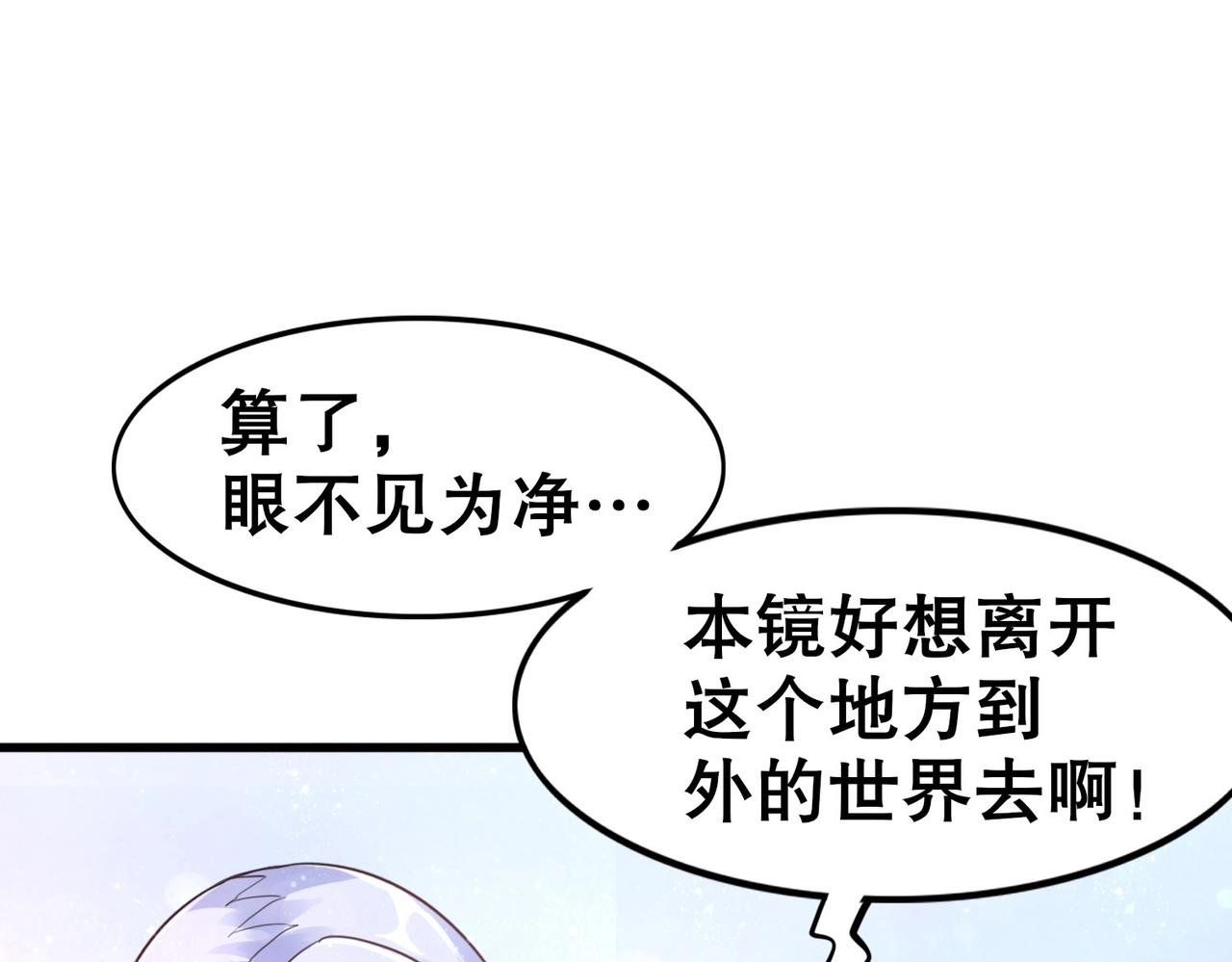 第2话 斩剑诀！81