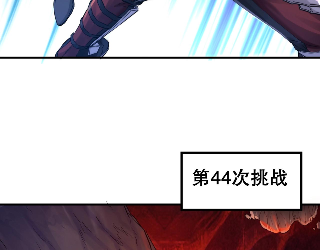 第2话 斩剑诀！93