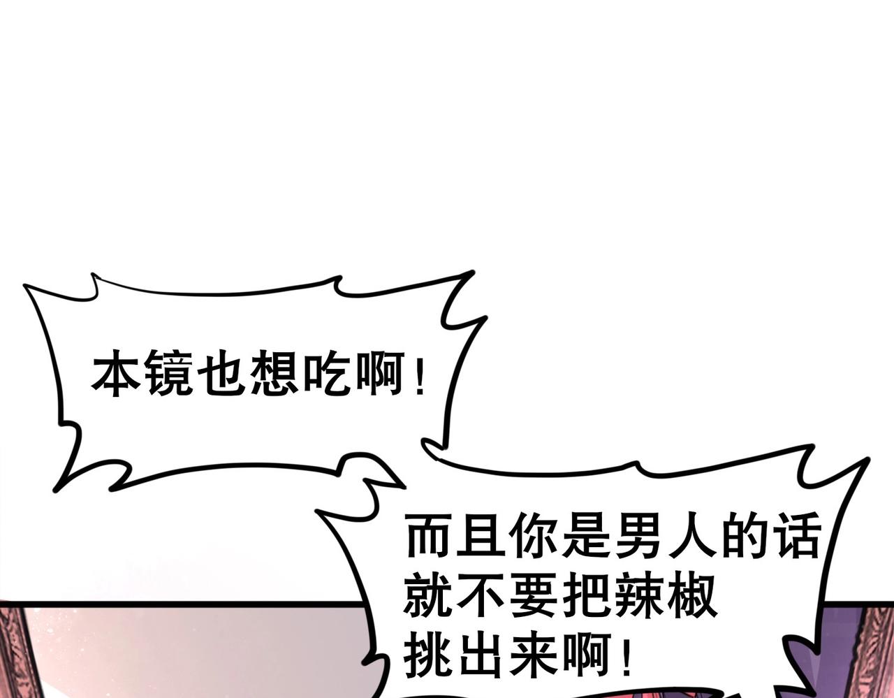 第2话 斩剑诀！77