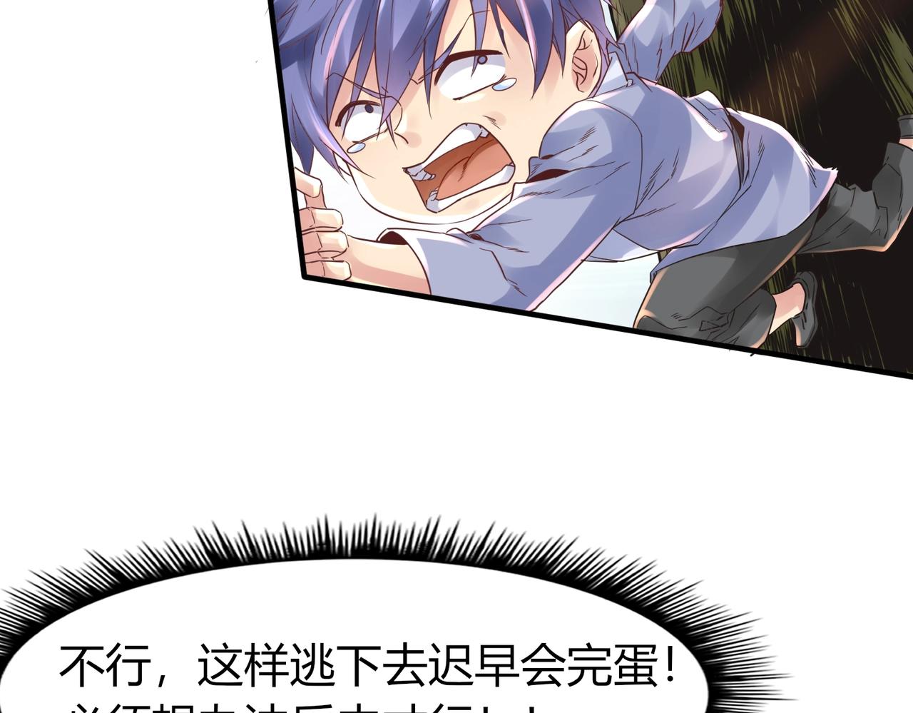第1话 金手指已到账！164