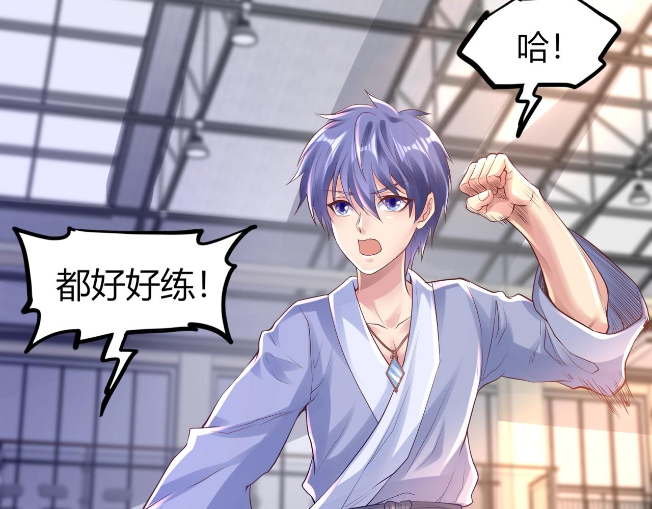 第1话 金手指已到账！35