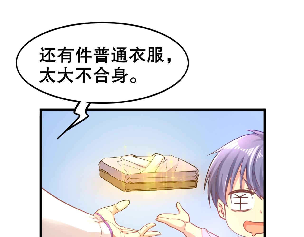 第2话 斩剑诀！119