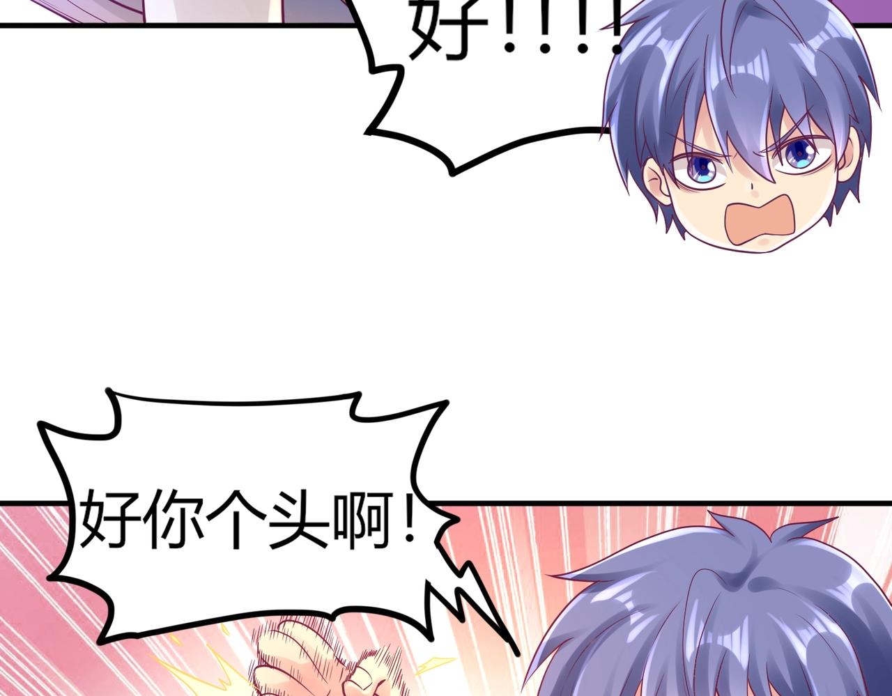 第1话 金手指已到账！137
