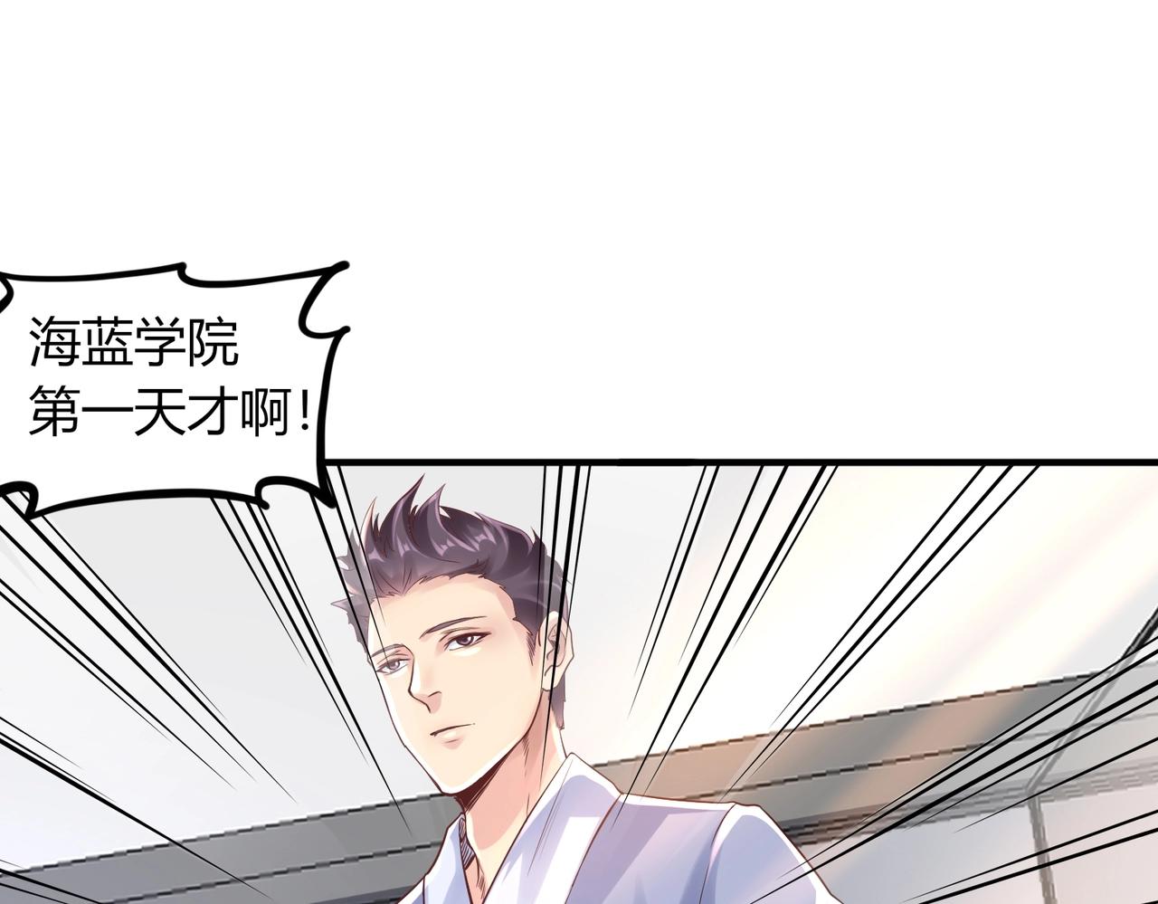 第1话 金手指已到账！59