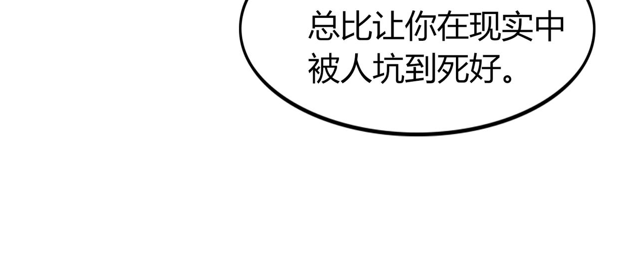 第1话 金手指已到账！169