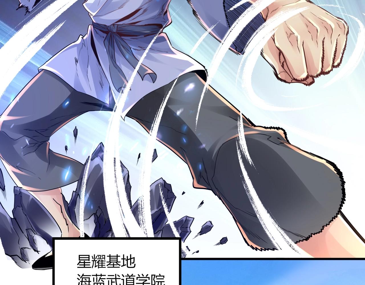 第1话 金手指已到账！12