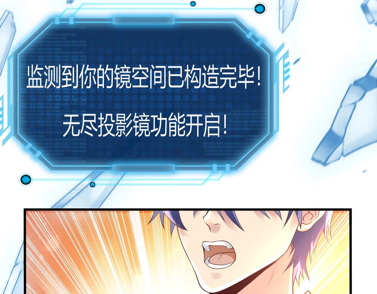 第1话 金手指已到账！68