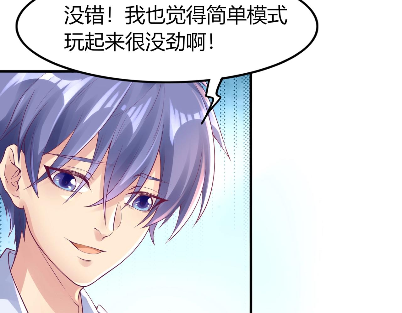 第1话 金手指已到账！133