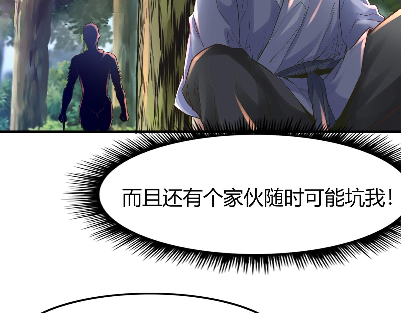 第1话 金手指已到账！166
