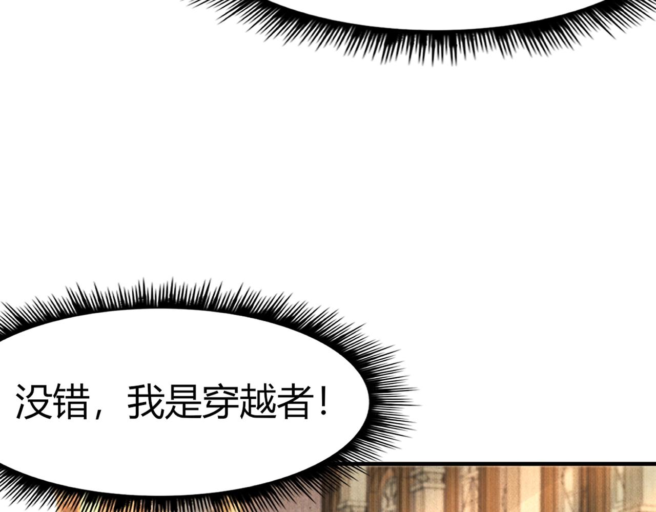 第1话 金手指已到账！49
