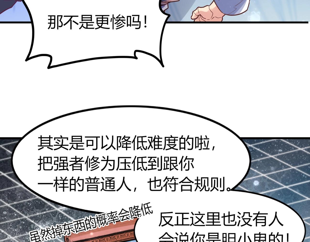 第1话 金手指已到账！125