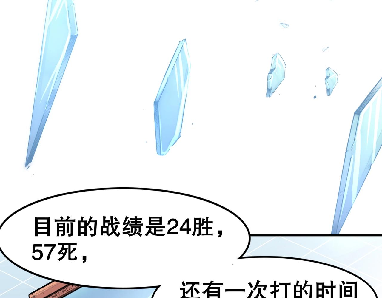 第2话 斩剑诀！99