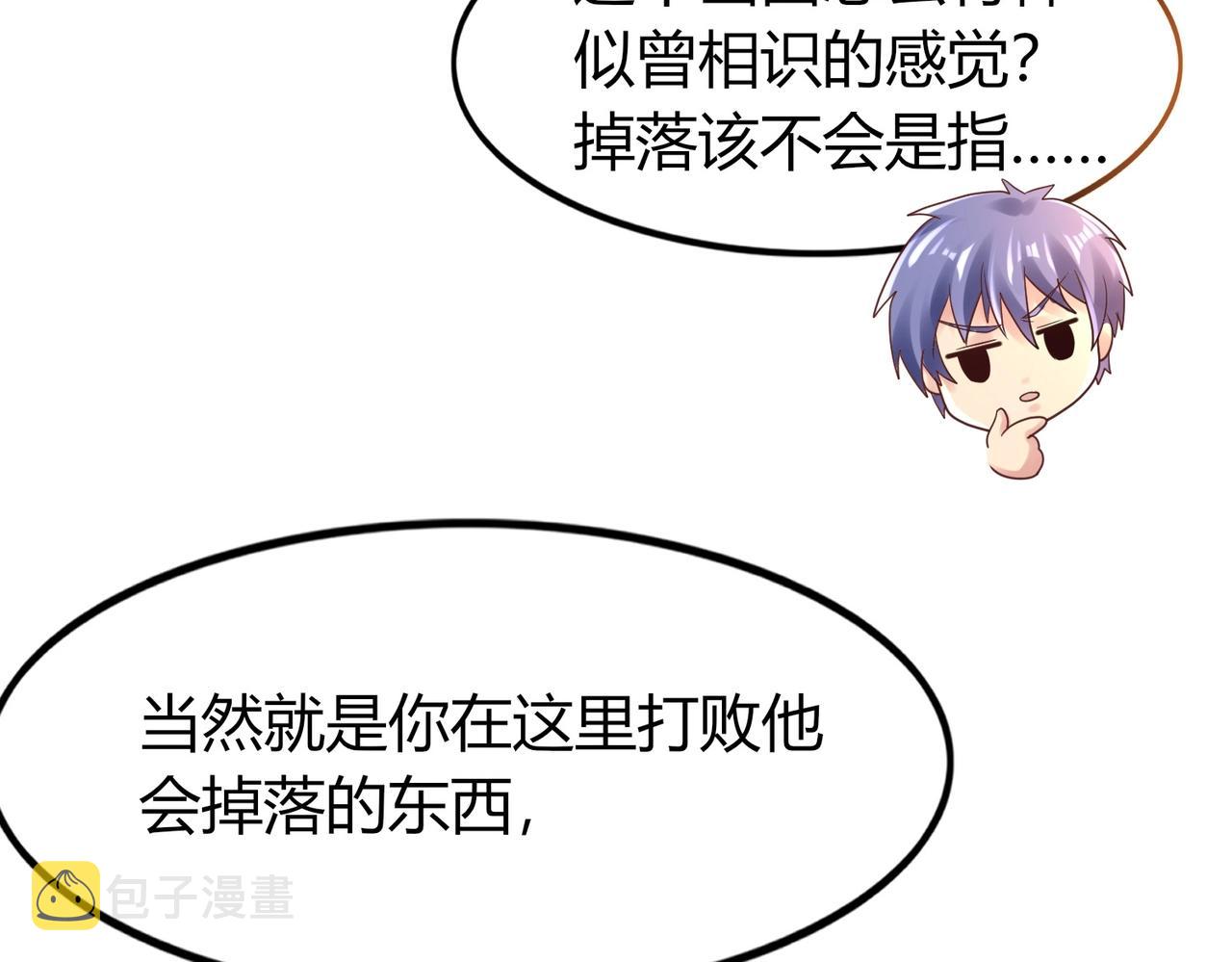 第1话 金手指已到账！110