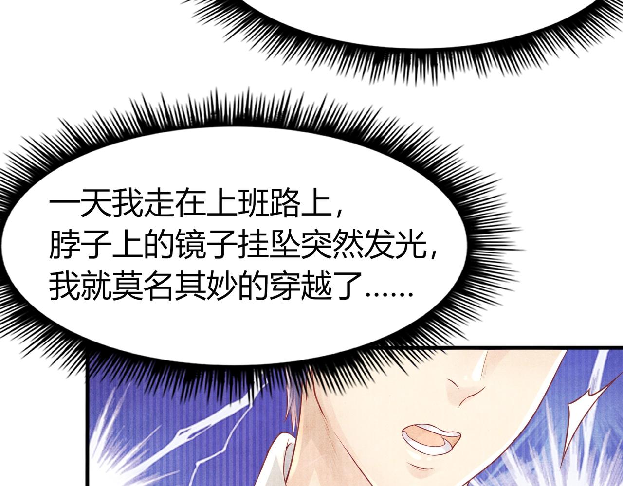 第1话 金手指已到账！52