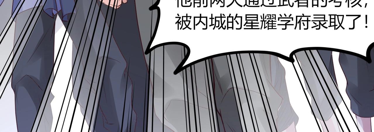 第1话 金手指已到账！61