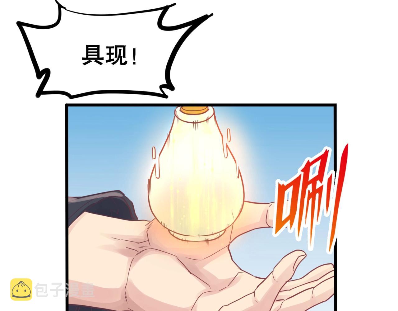 第2话 斩剑诀！155