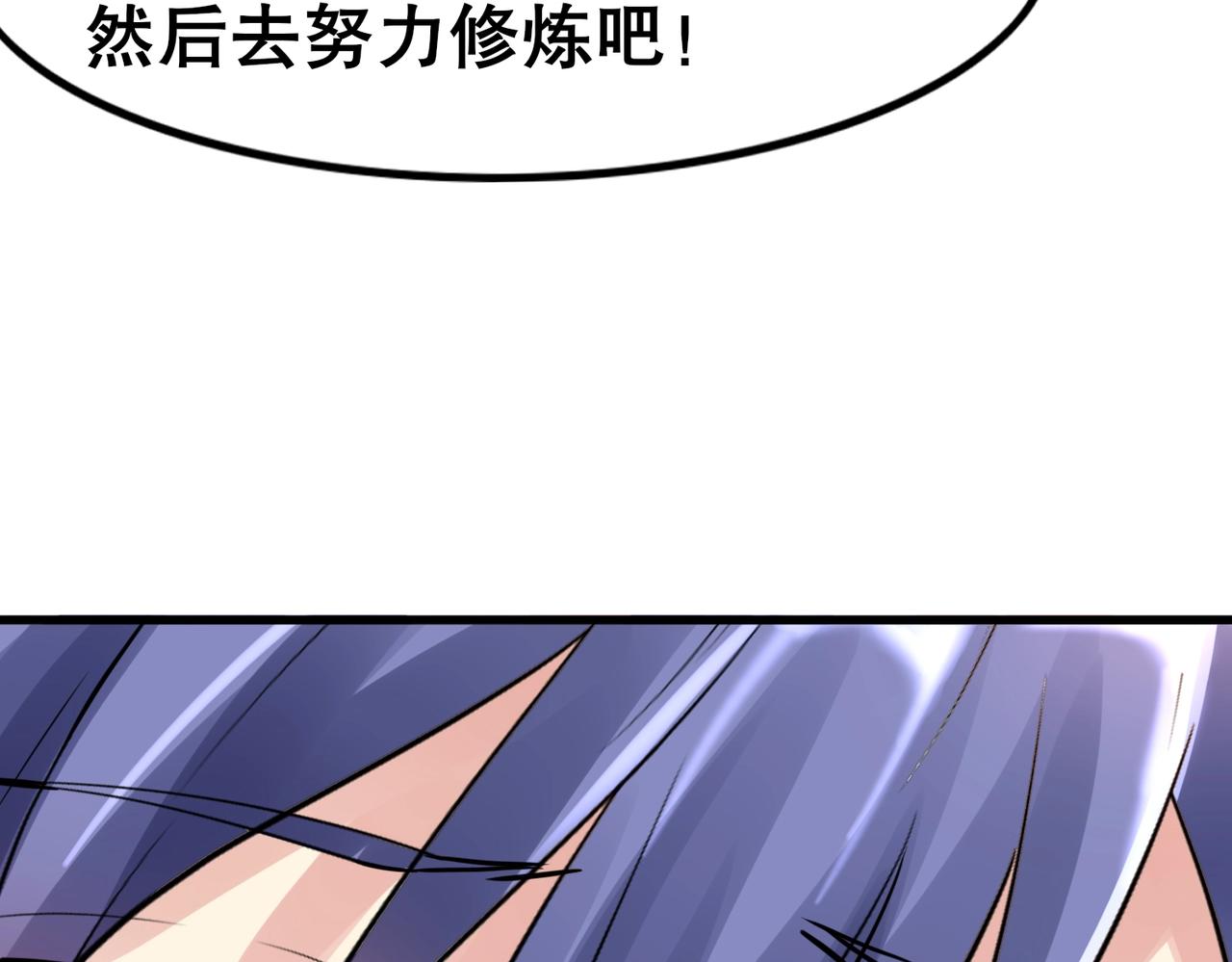 第2话 斩剑诀！23