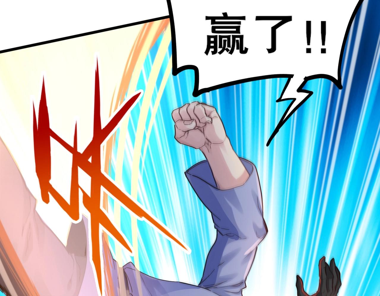 第2话 斩剑诀！191