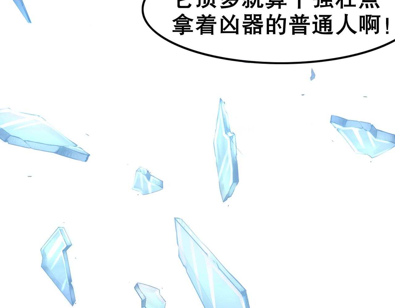 第2话 斩剑诀！102
