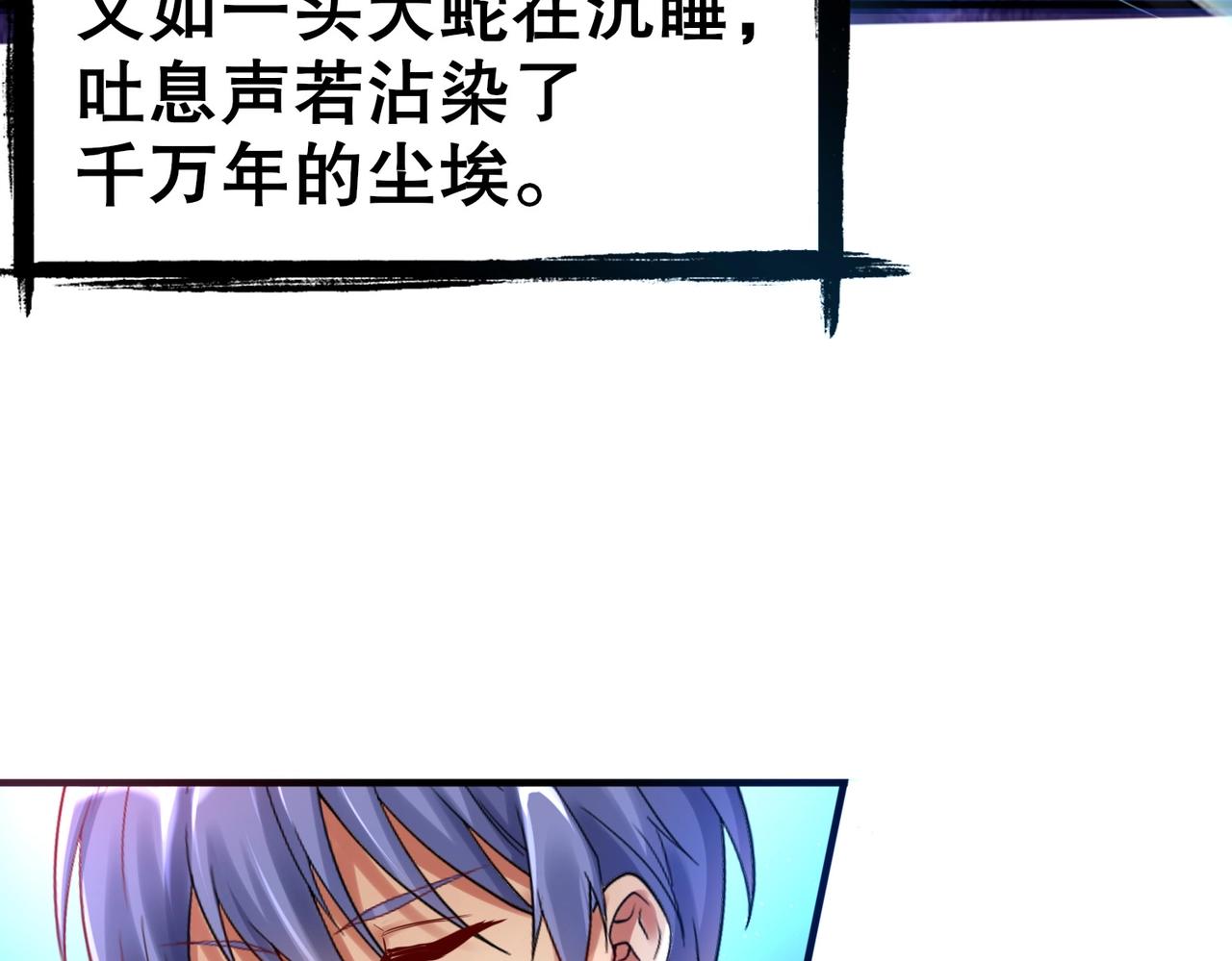 第2话 斩剑诀！14