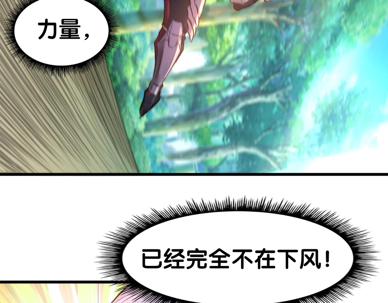 第2话 斩剑诀！189