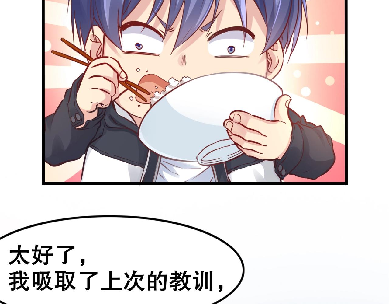 第2话 斩剑诀！73