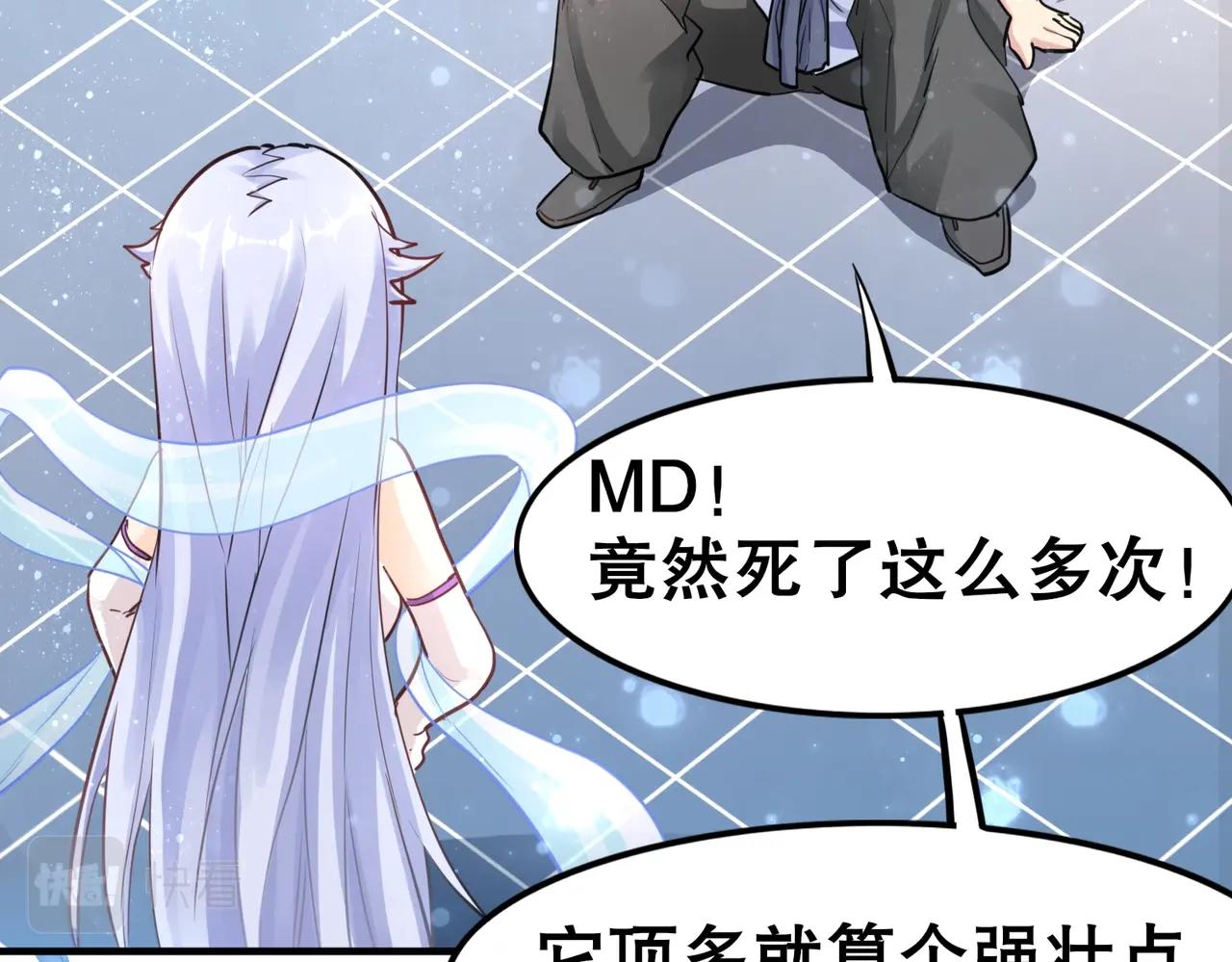 第2话 斩剑诀！101