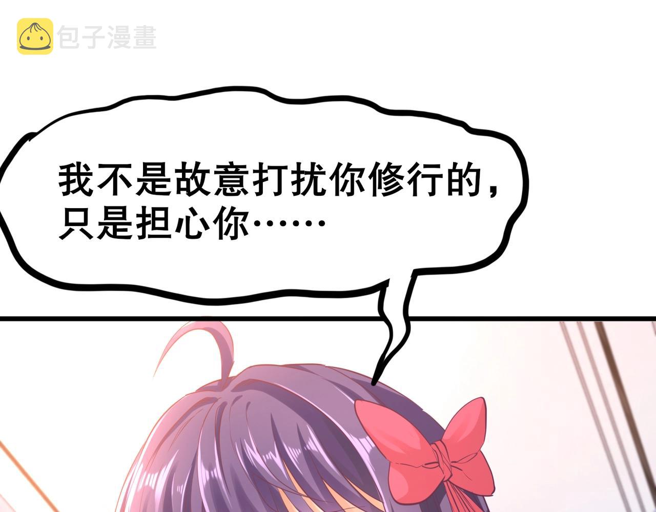 第2话 斩剑诀！137