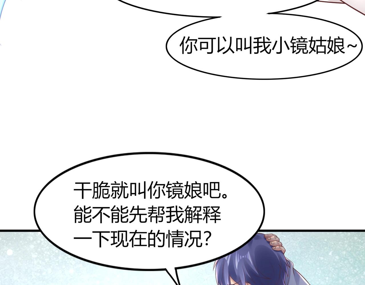 第1话 金手指已到账！101