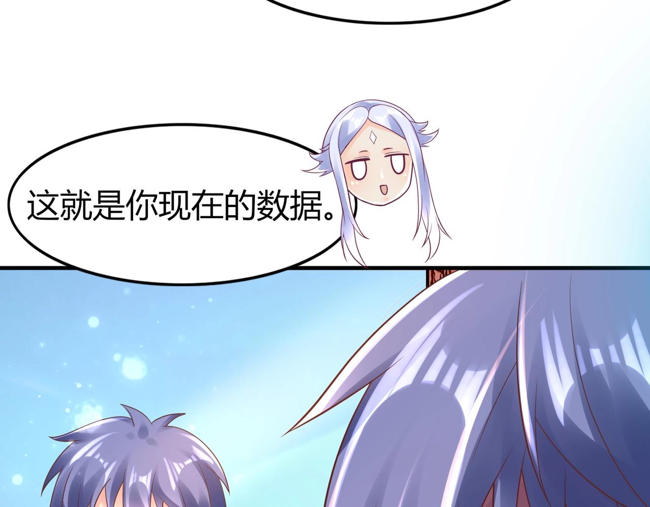 第1话 金手指已到账！104