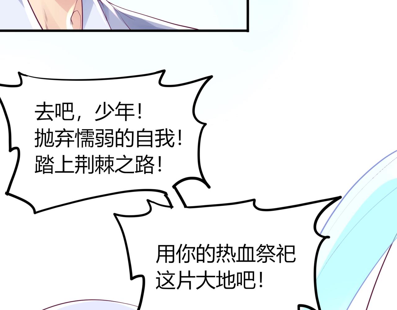 第1话 金手指已到账！134