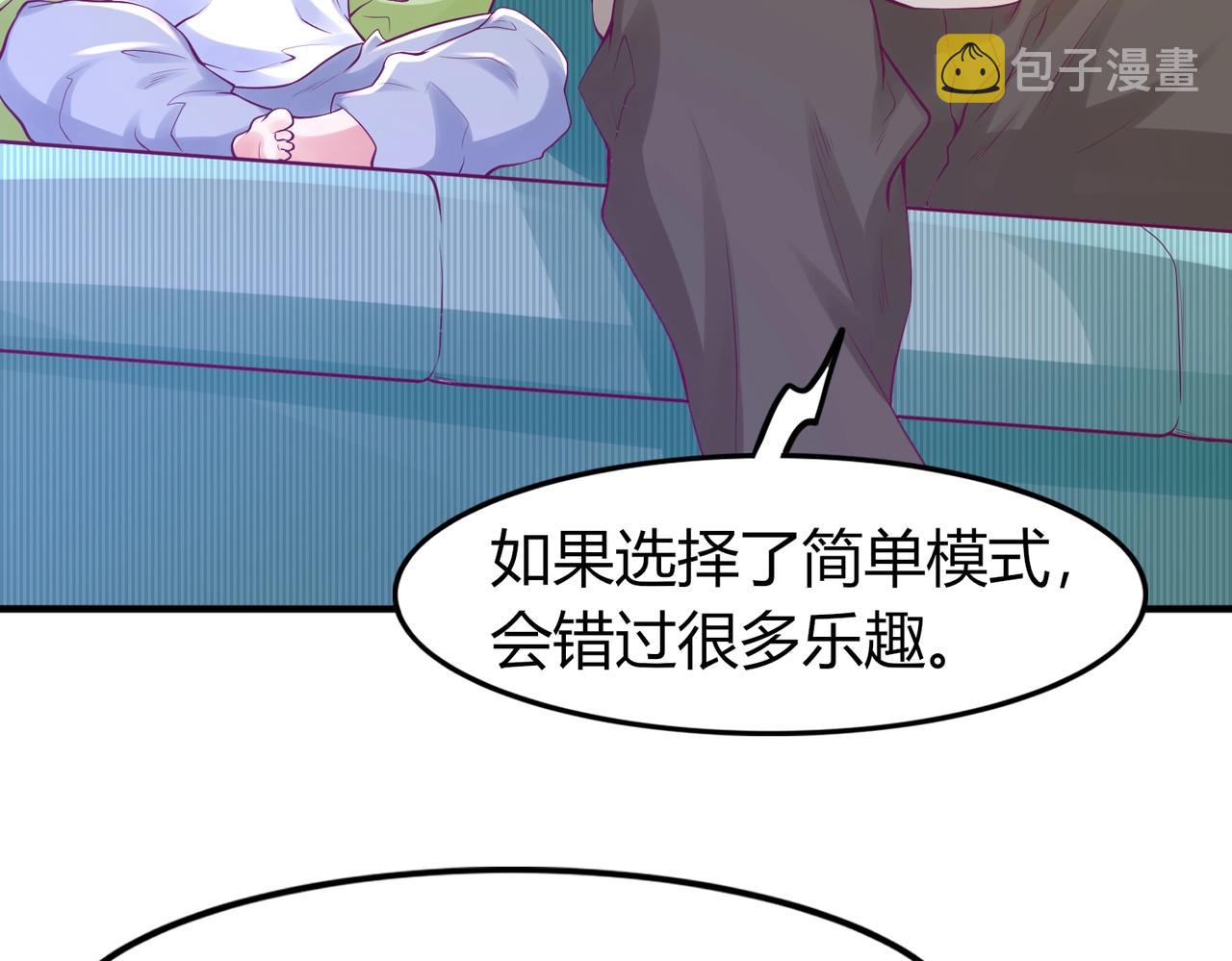 第1话 金手指已到账！132