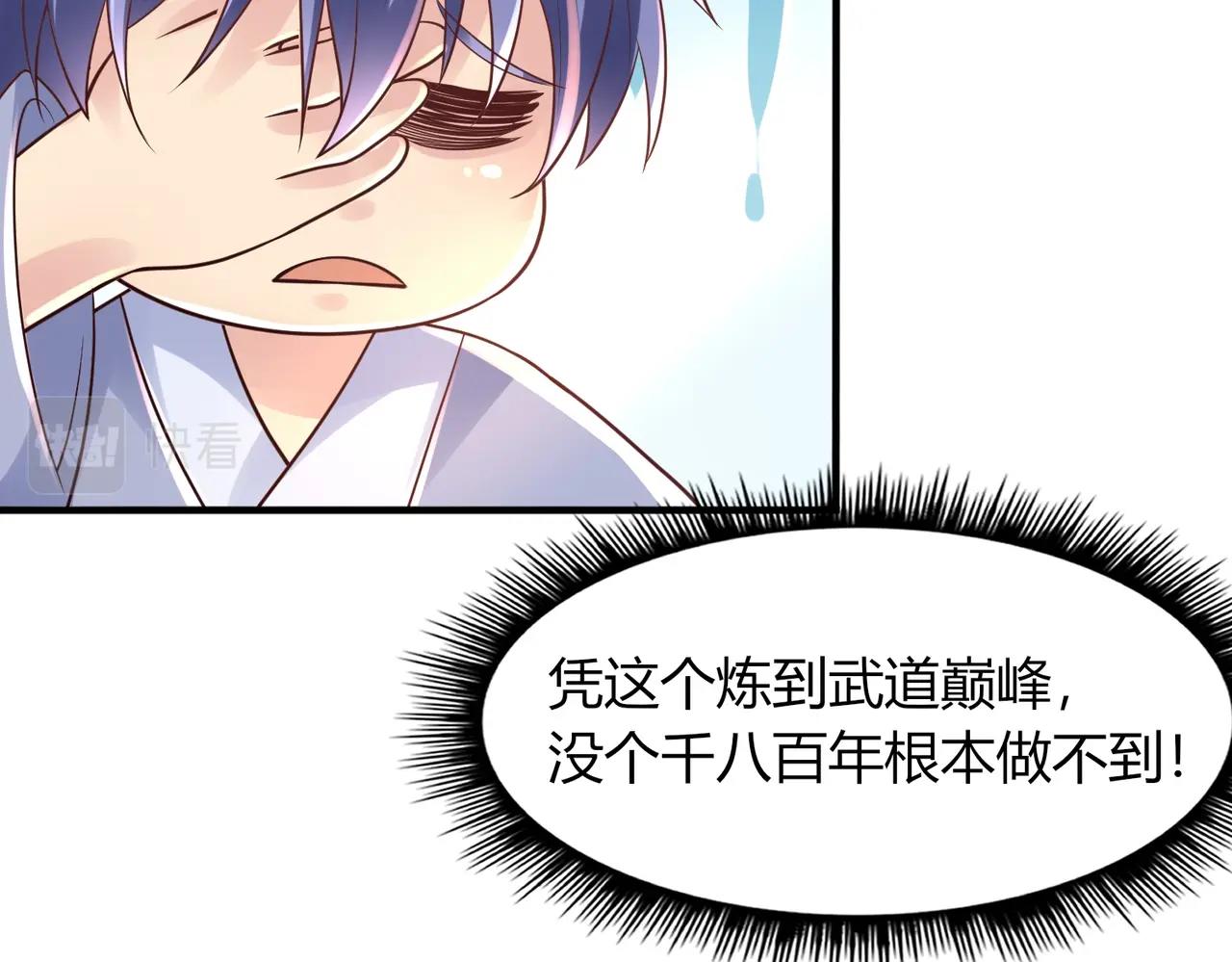 第1话 金手指已到账！57