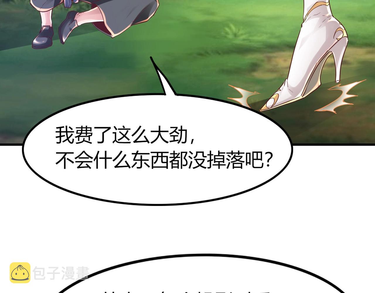 第1话 金手指已到账！207